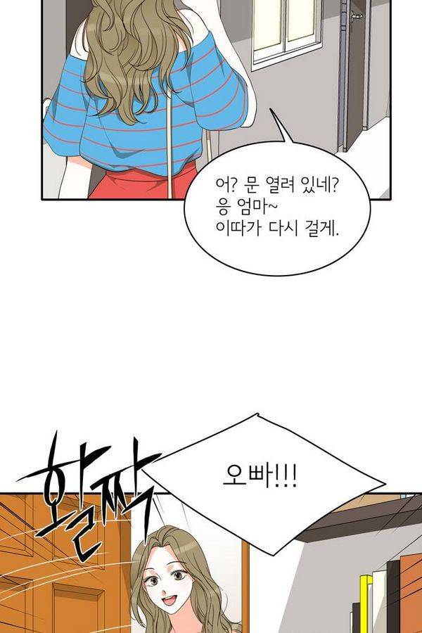 한번 더 해요 67화 62