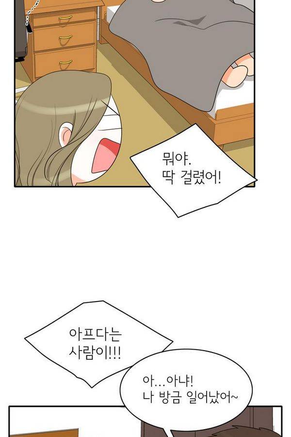 한번 더 해요 67화 64
