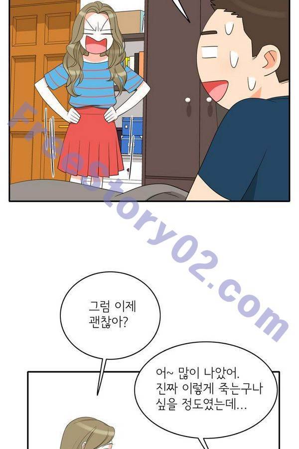 한번 더 해요 67화 65
