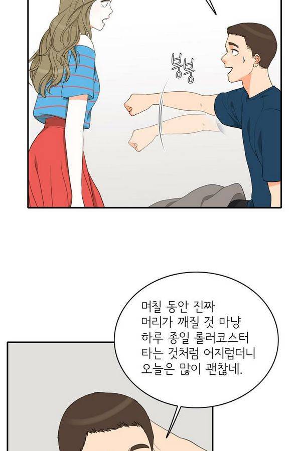 한번 더 해요 67화 66