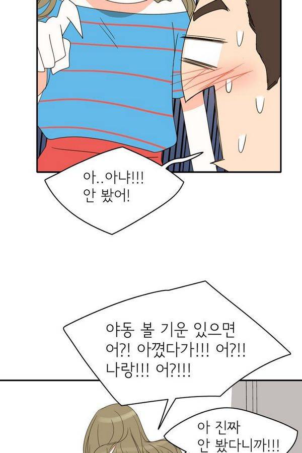 한번 더 해요 67화 68