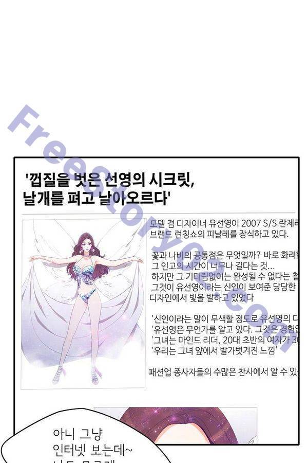 한번 더 해요 67화 73