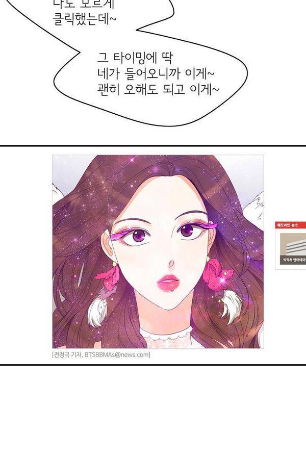 한번 더 해요 67화 74
