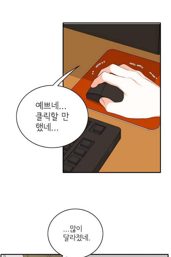 한번 더 해요 67화 75