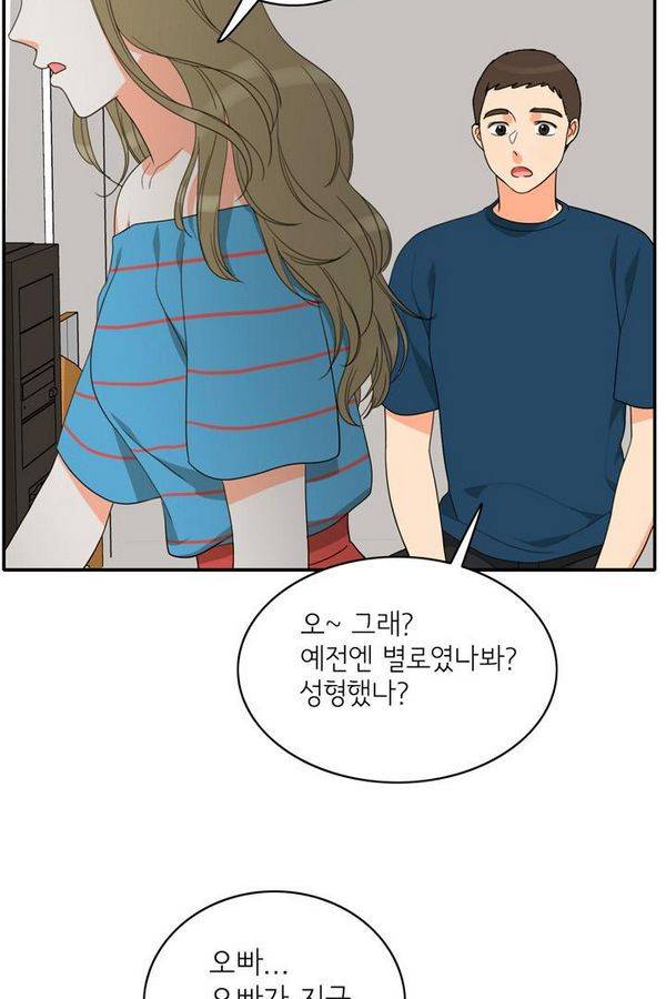 한번 더 해요 67화 76