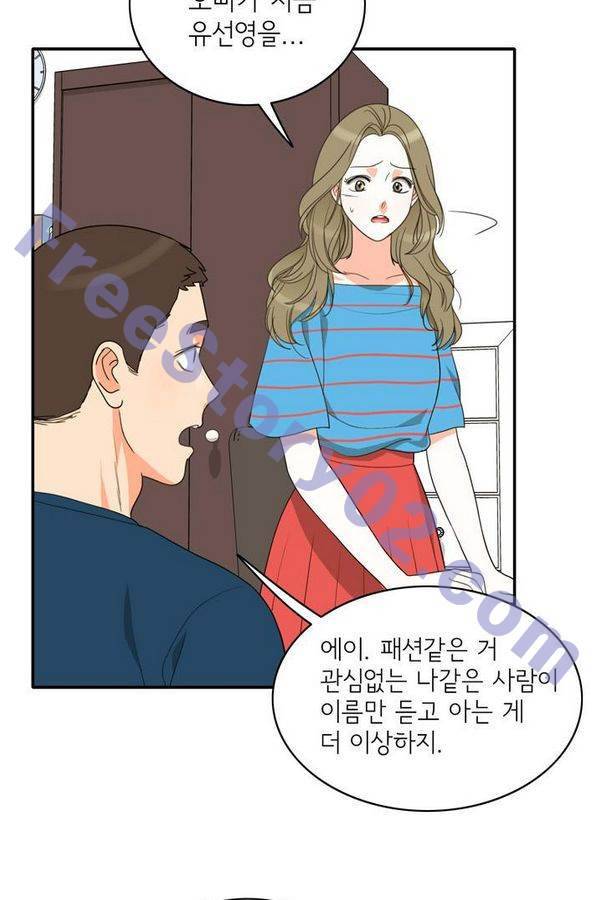 한번 더 해요 67화 77