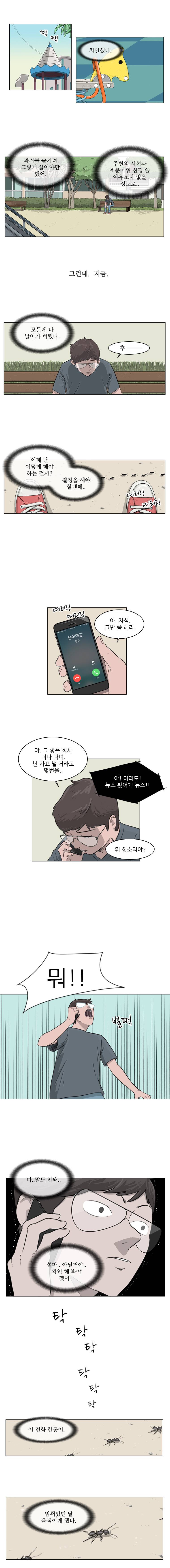 랫츠 1화 1