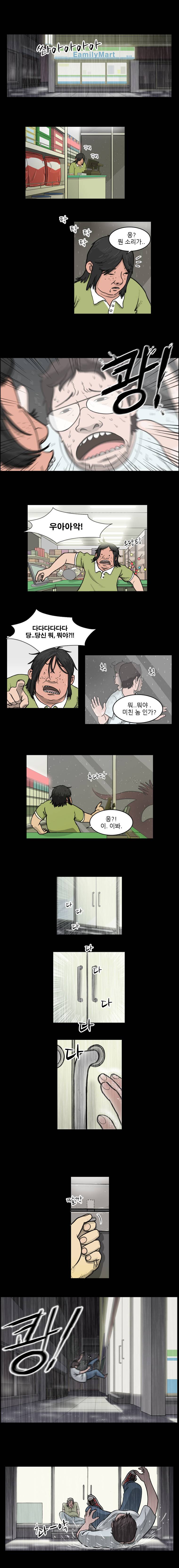 랫츠 9화 1