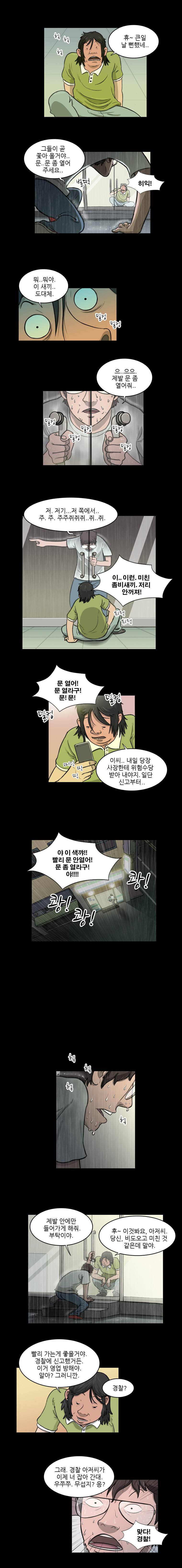 랫츠 9화 2