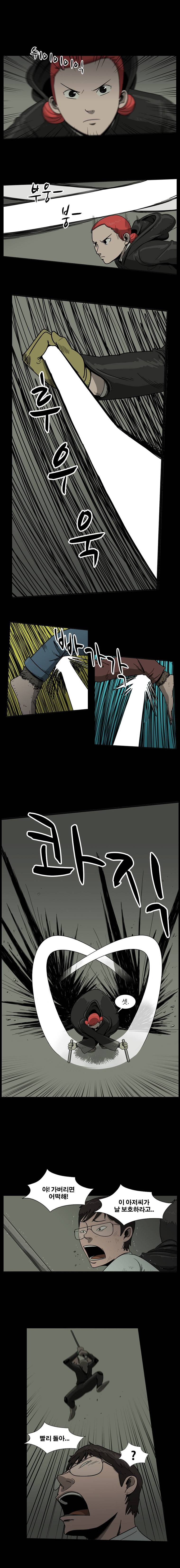랫츠 17화 1