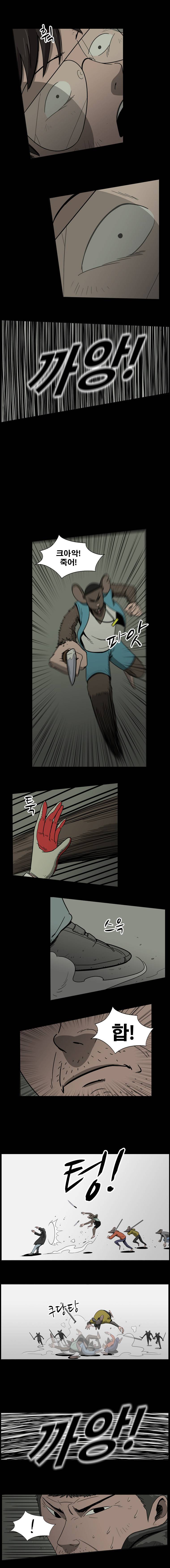 랫츠 17화 2