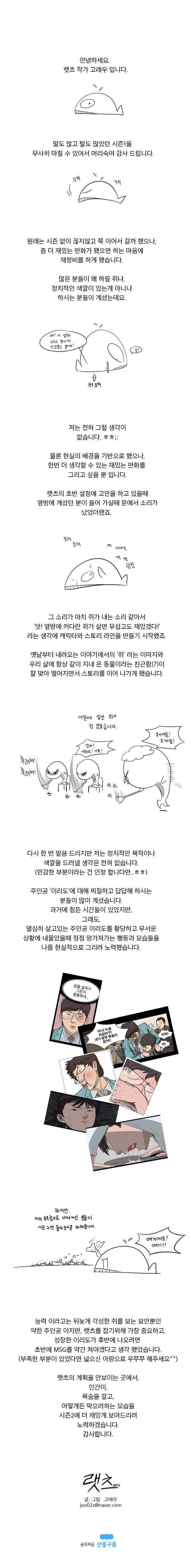 랫츠 1부 후기 1