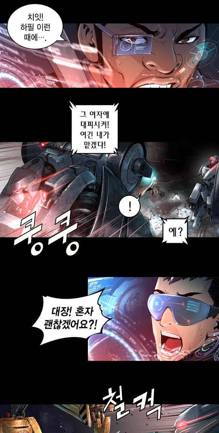 트리니티 원더 10화 3