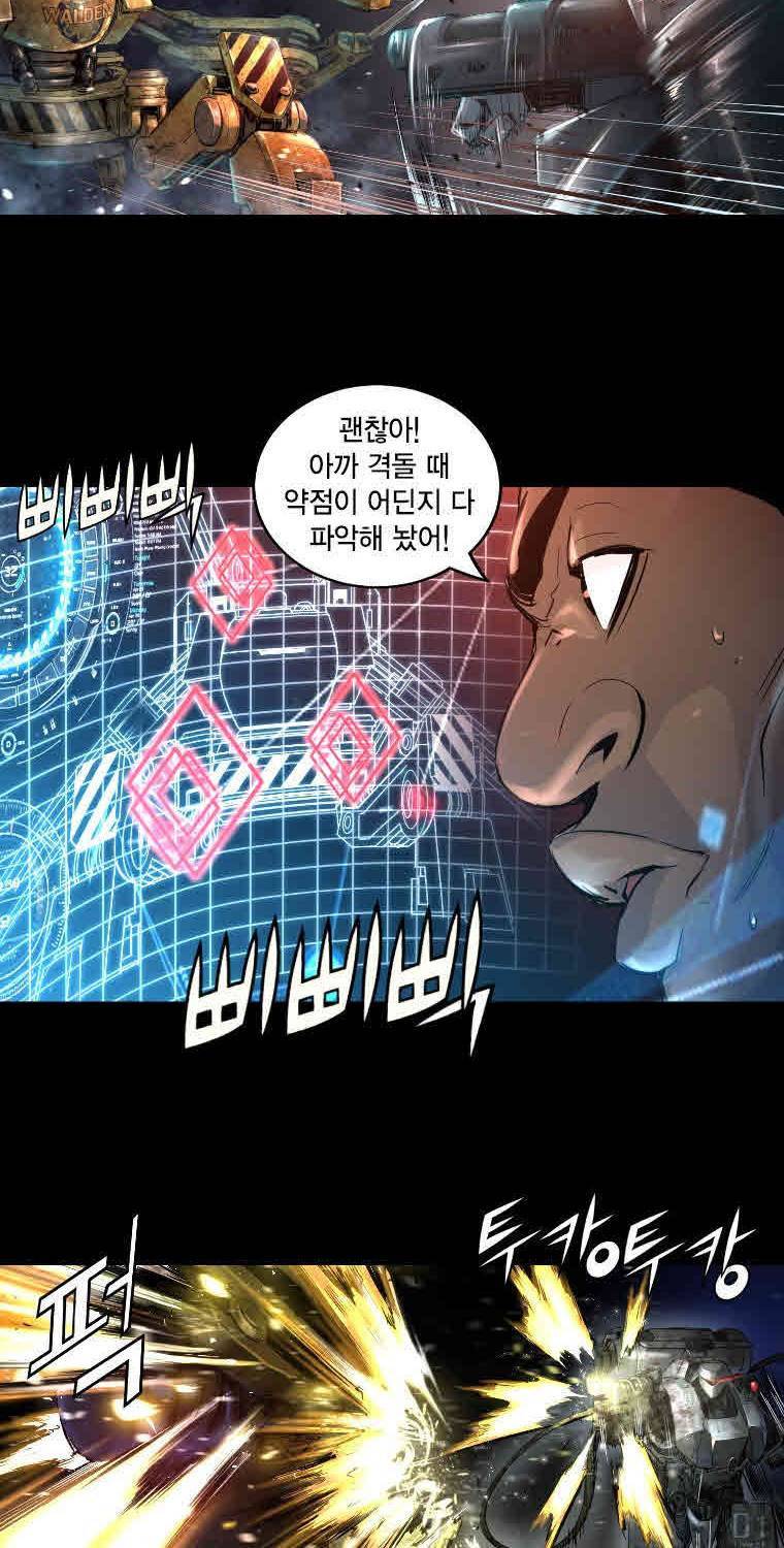 트리니티 원더 10화 4