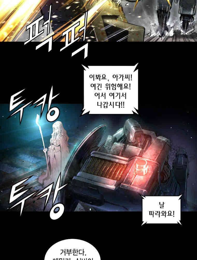 트리니티 원더 10화 5