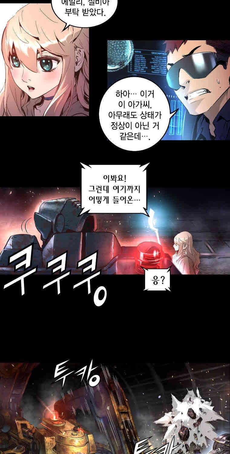 트리니티 원더 10화 6