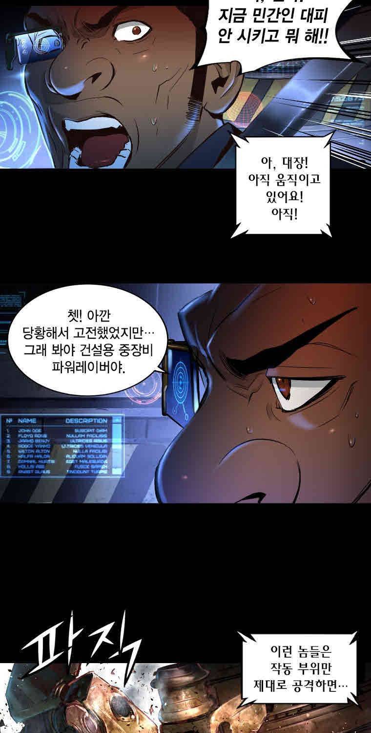 트리니티 원더 10화 8