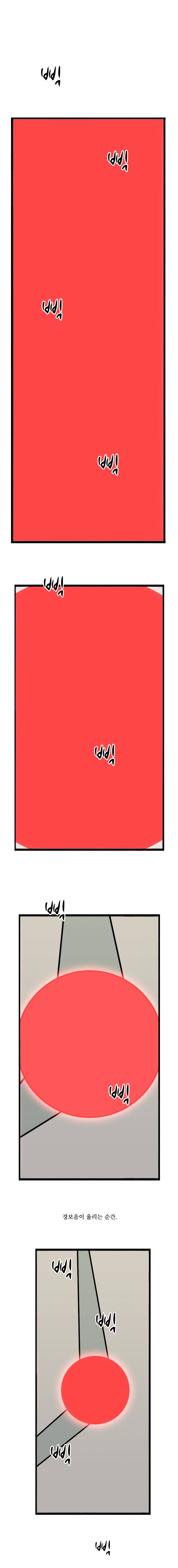 랫츠 35화 1