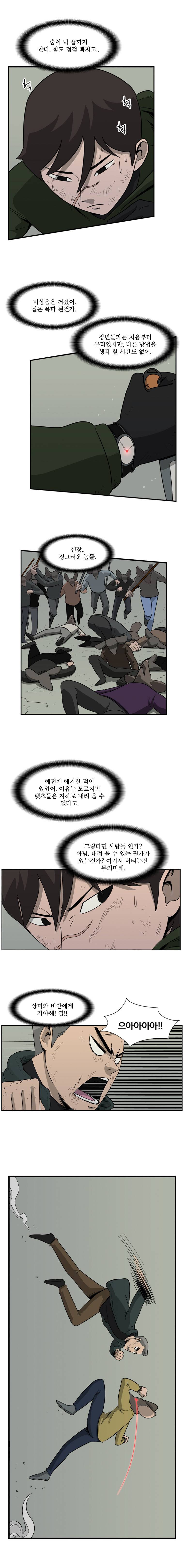 랫츠 35화 3