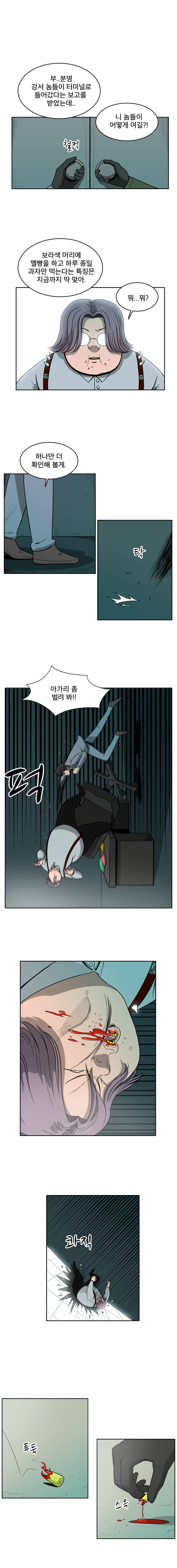 랫츠 43화 1