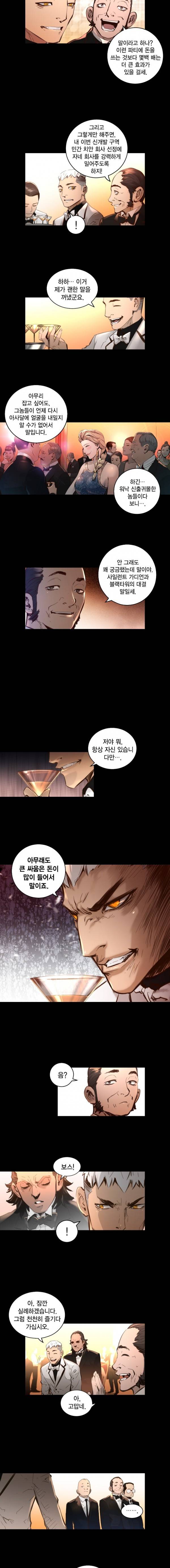 트리니티 원더 39화 2