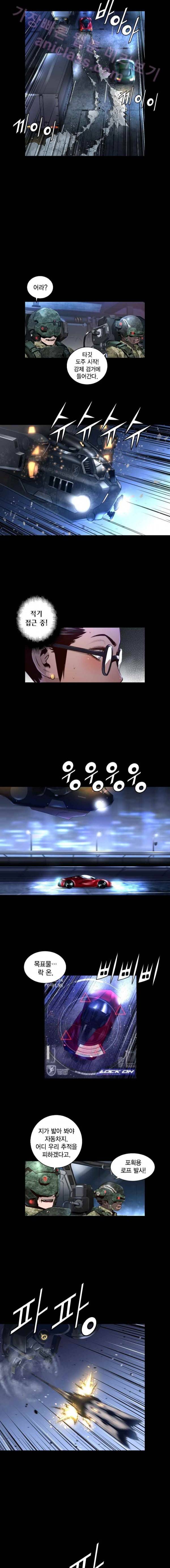 트리니티 원더 43화 2