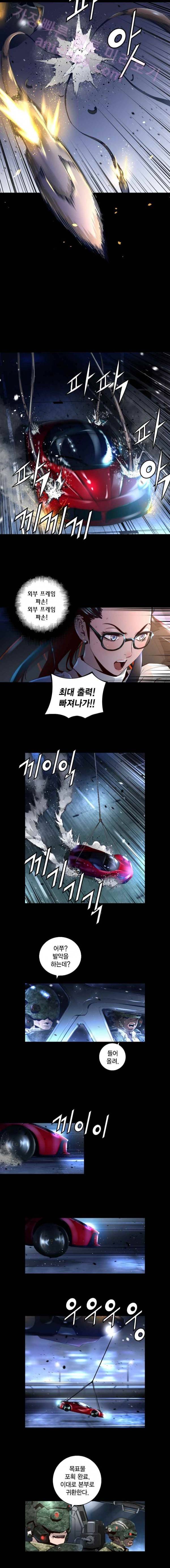 트리니티 원더 43화 3