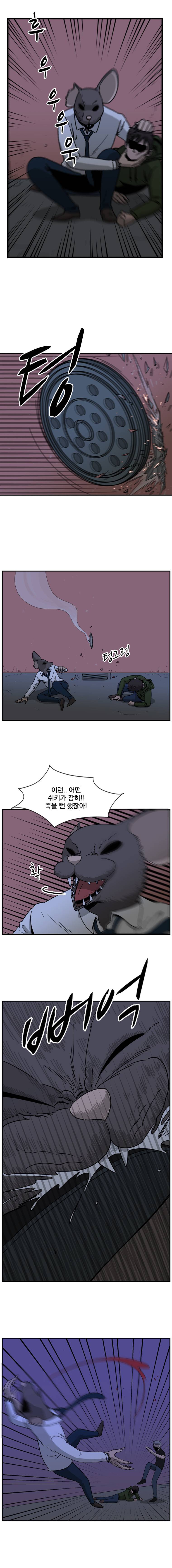 랫츠 55화 2