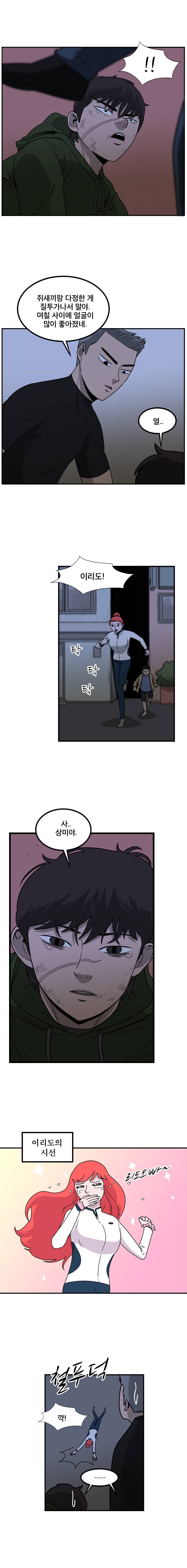 랫츠 55화 3