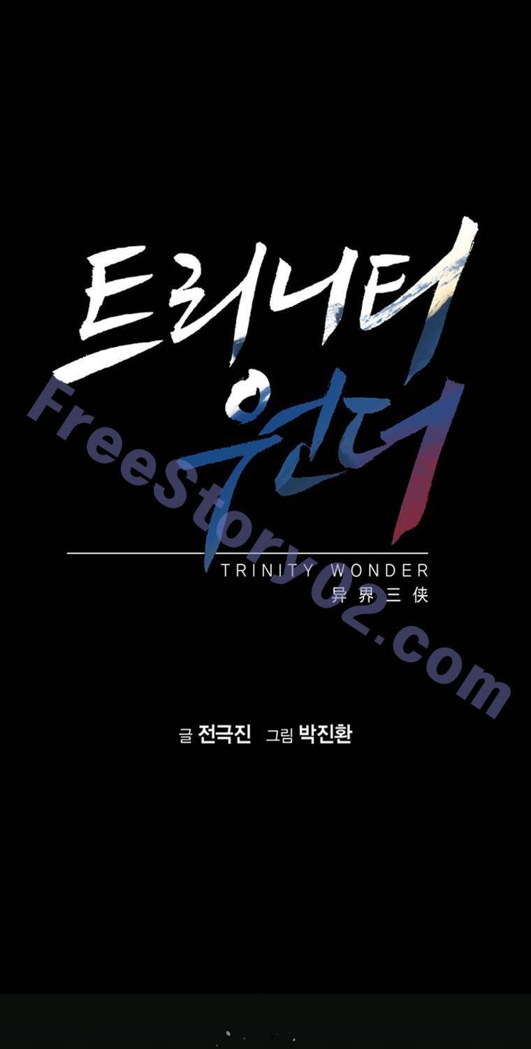 트리니티 원더 52화 2
