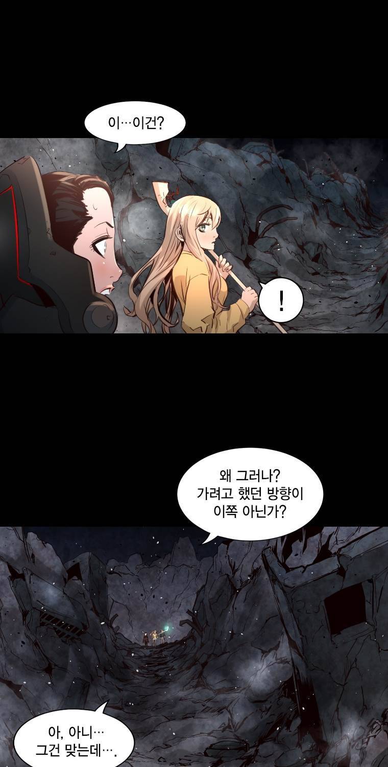 트리니티 원더 52화 4