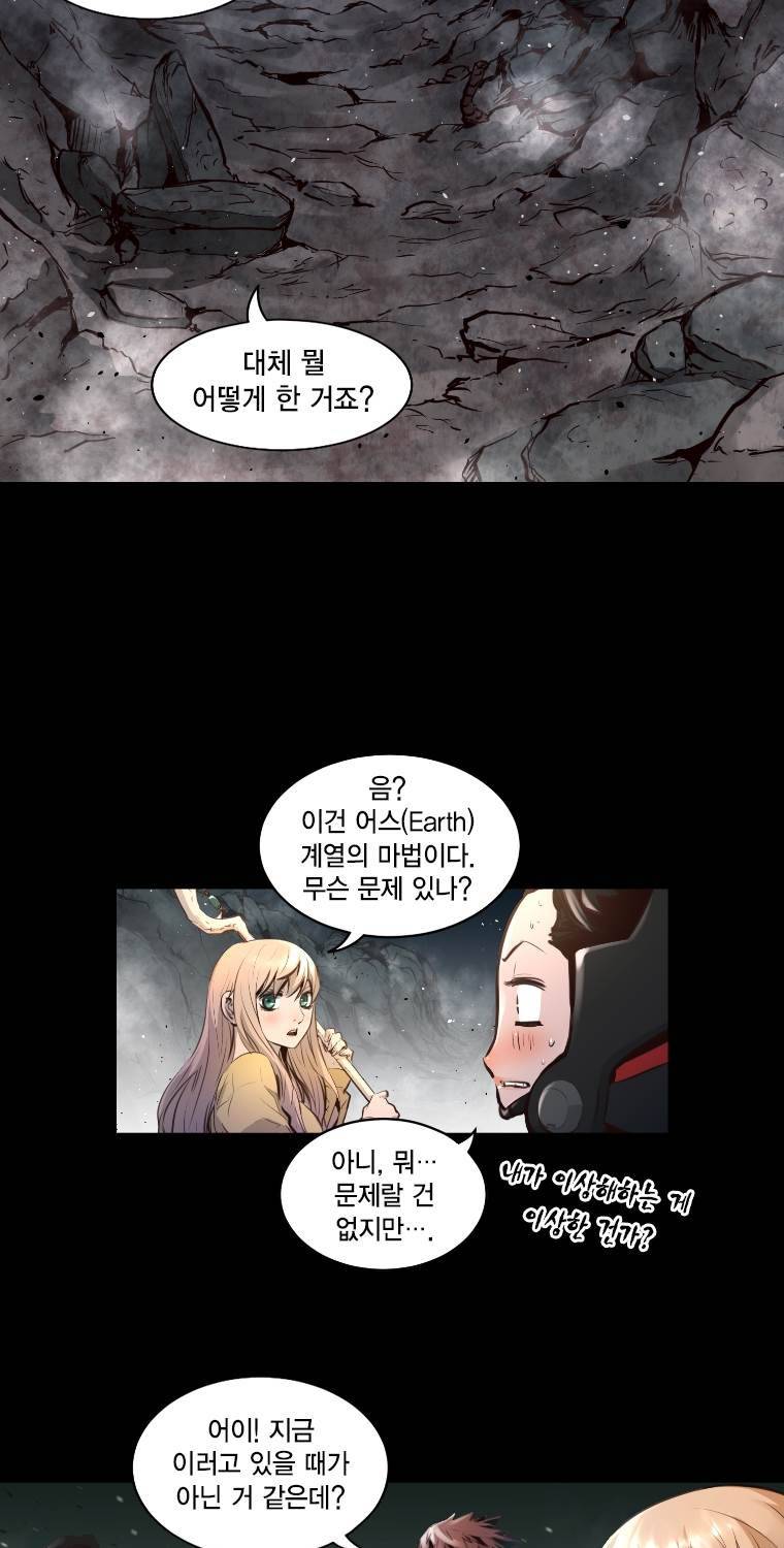 트리니티 원더 52화 5