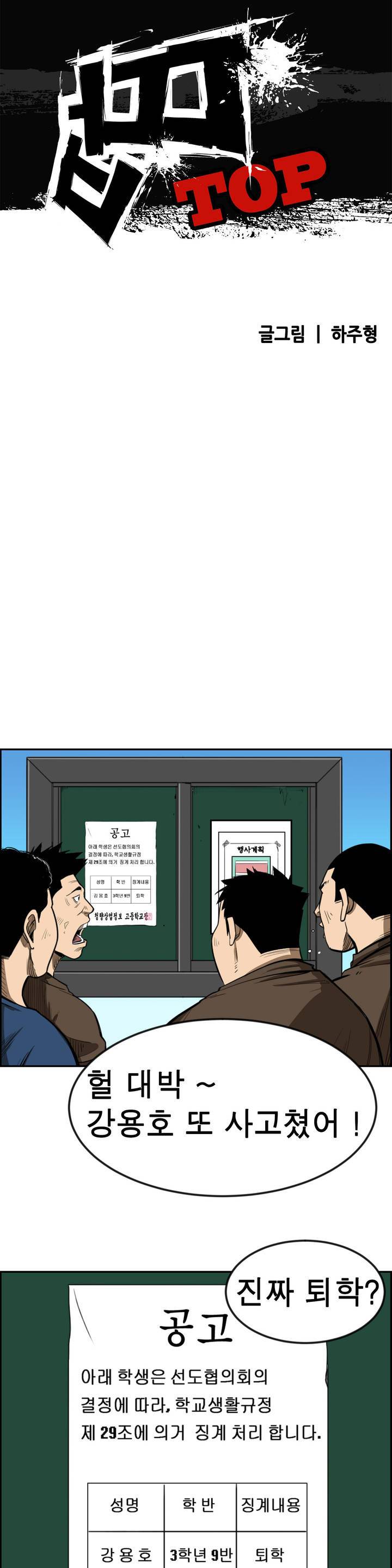 땁 2화 1