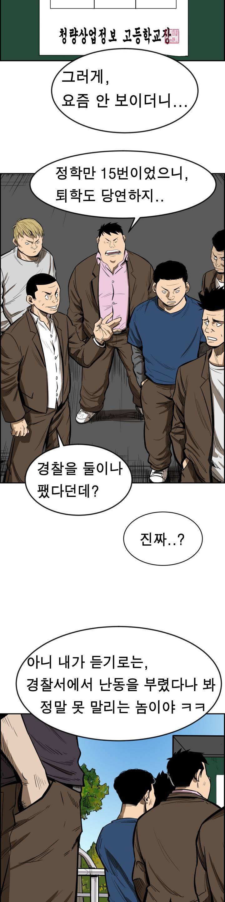 땁 2화 2