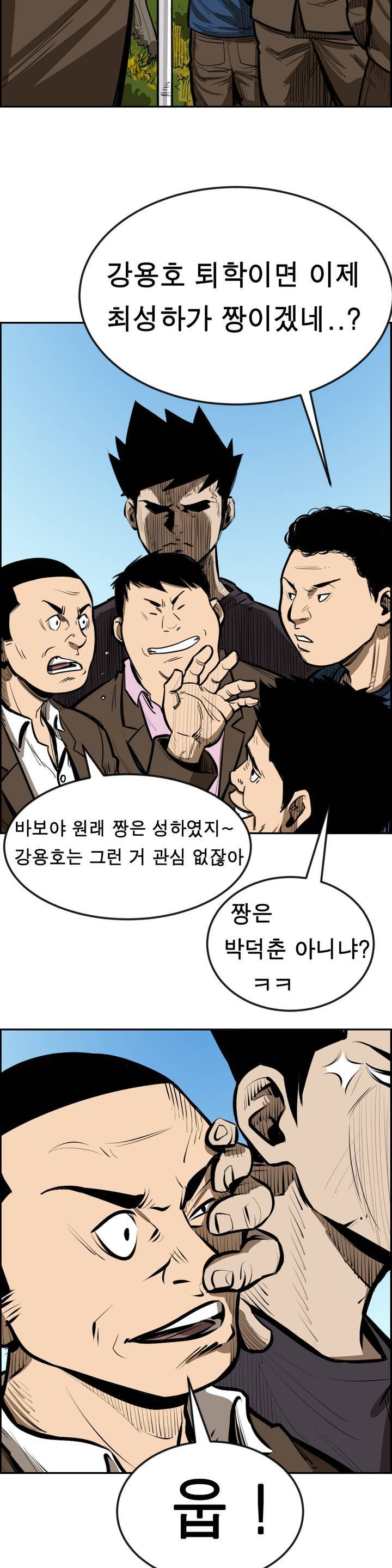 땁 2화 3