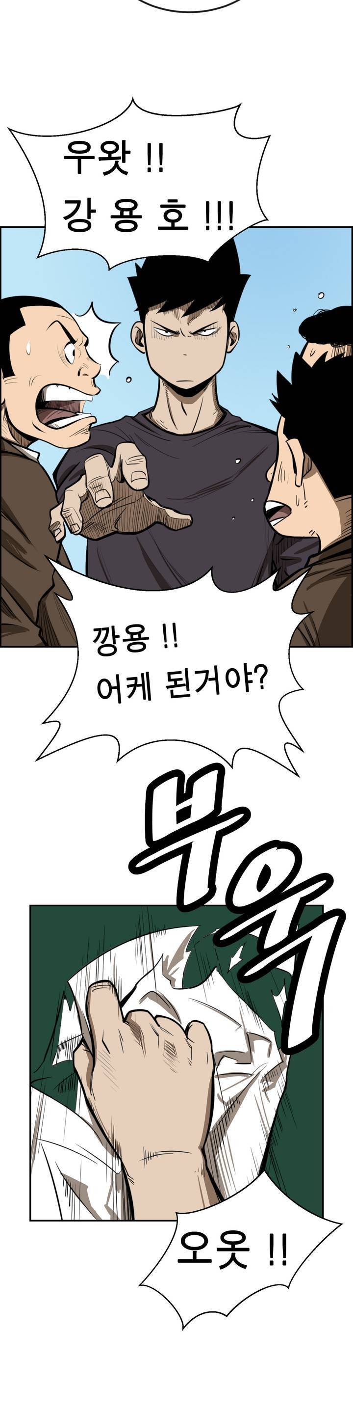땁 2화 4