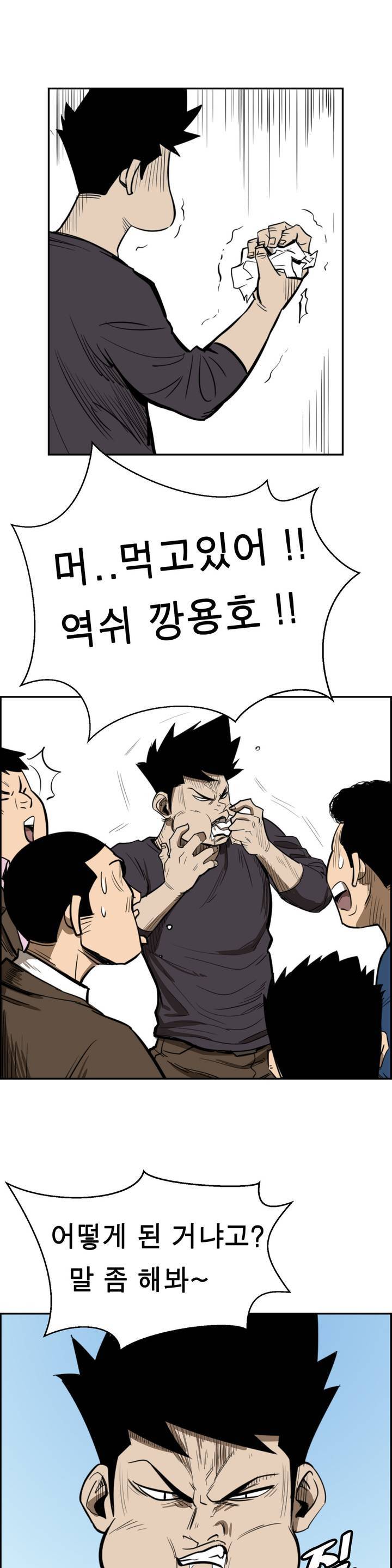땁 2화 5