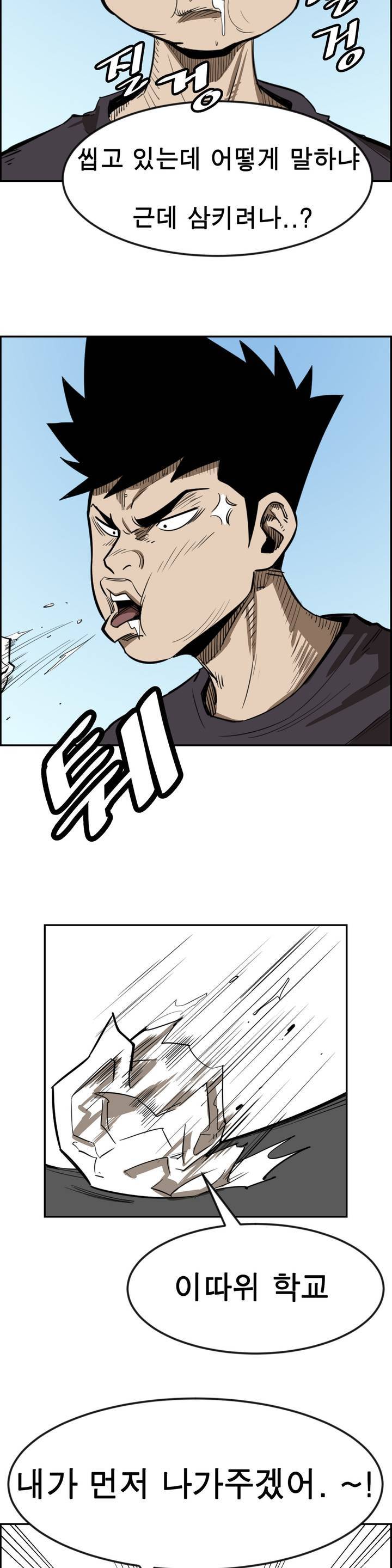 땁 2화 6