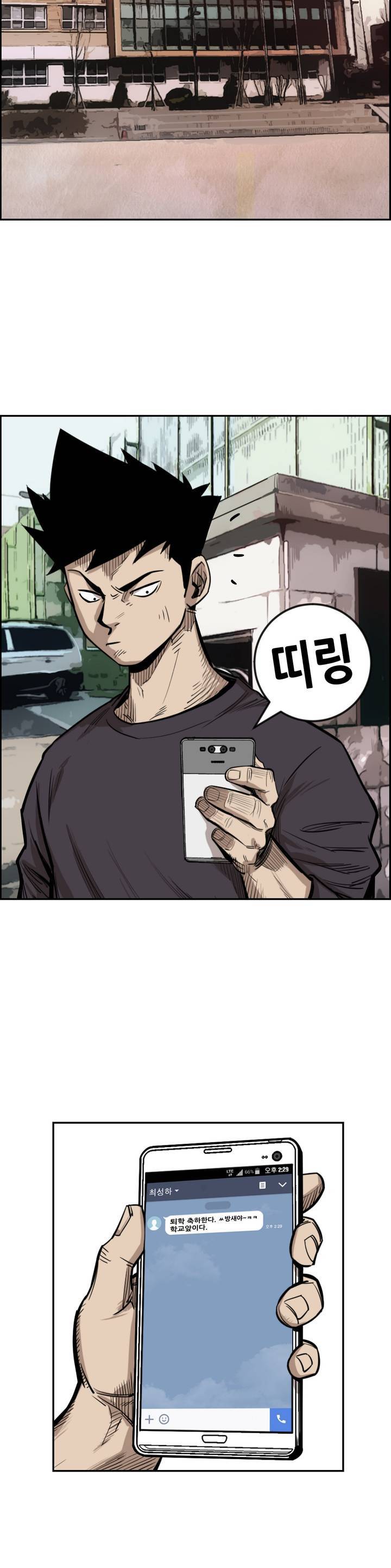 땁 2화 8