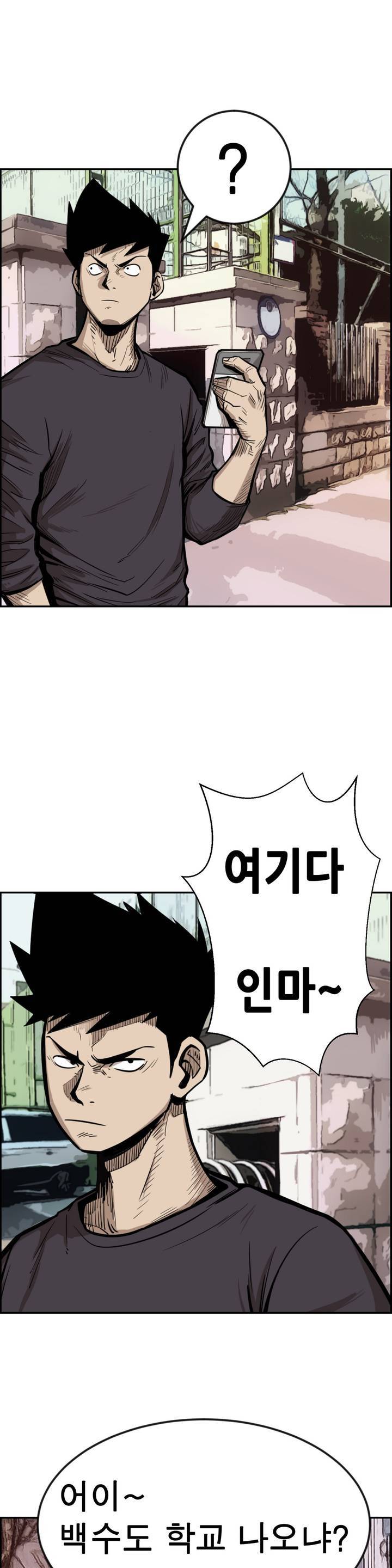 땁 2화 9