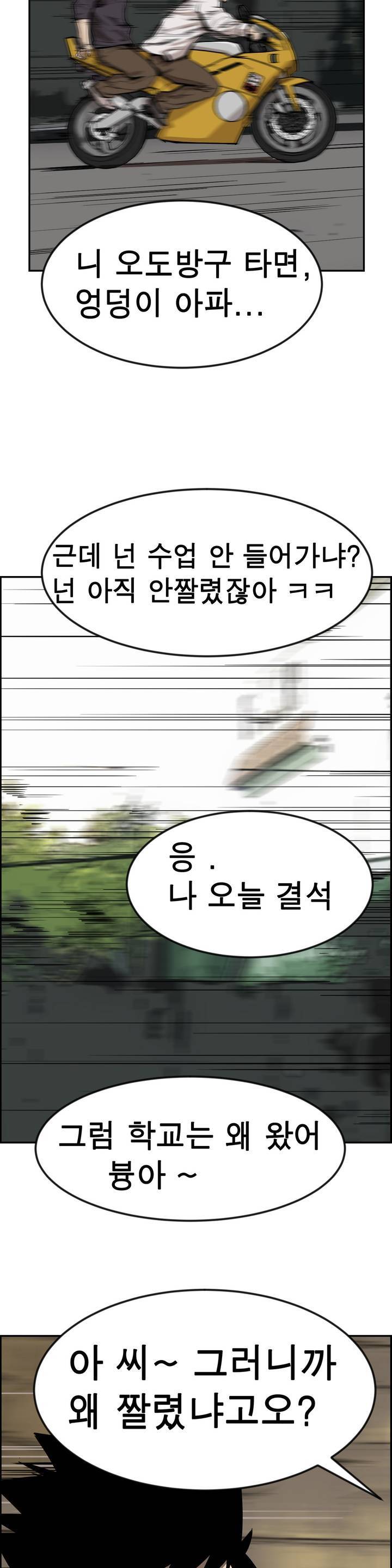 땁 2화 11