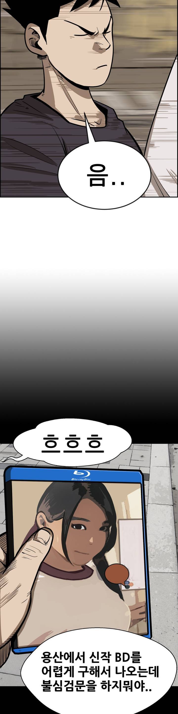 땁 2화 12