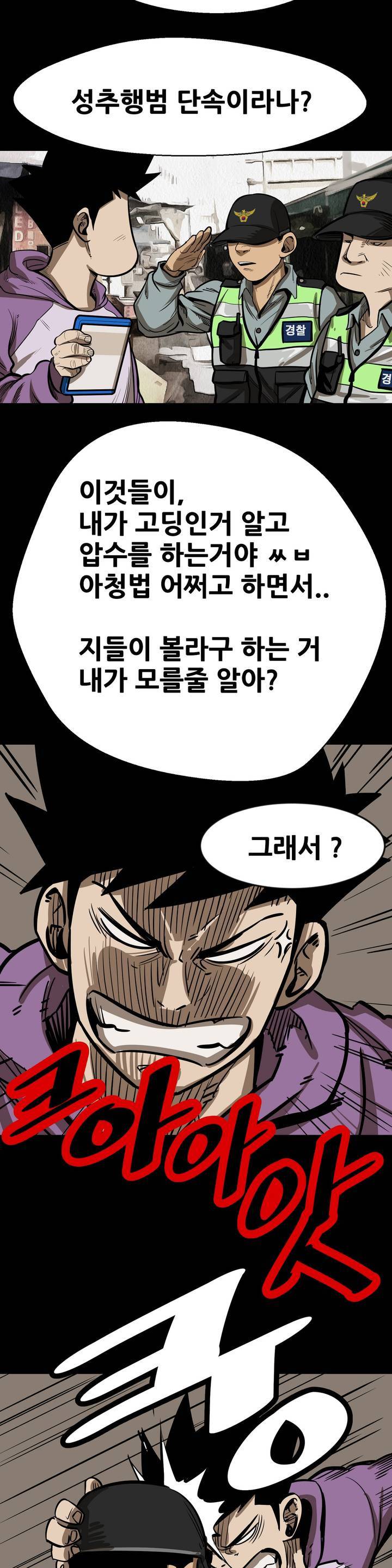 땁 2화 13