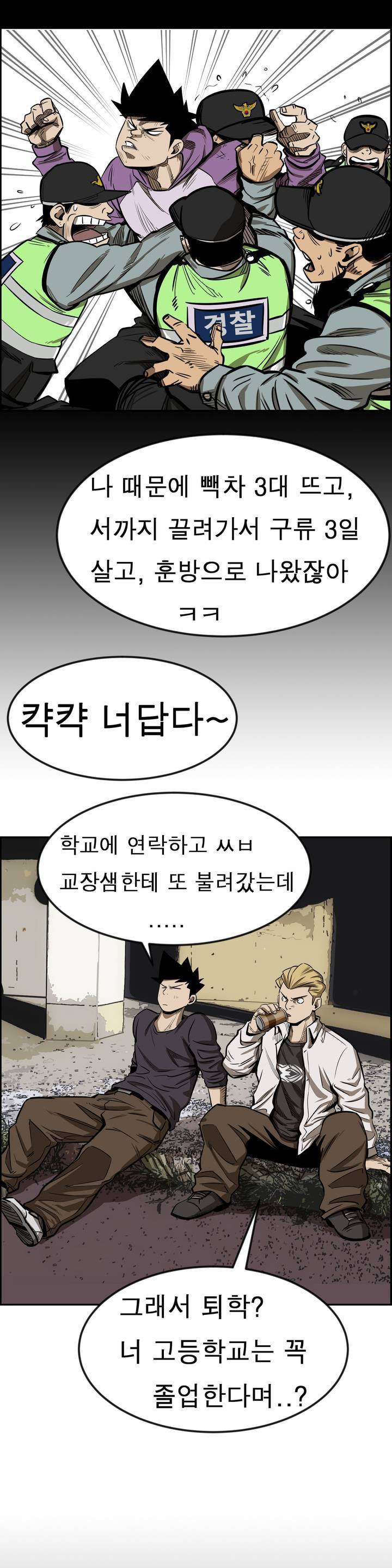 땁 2화 15
