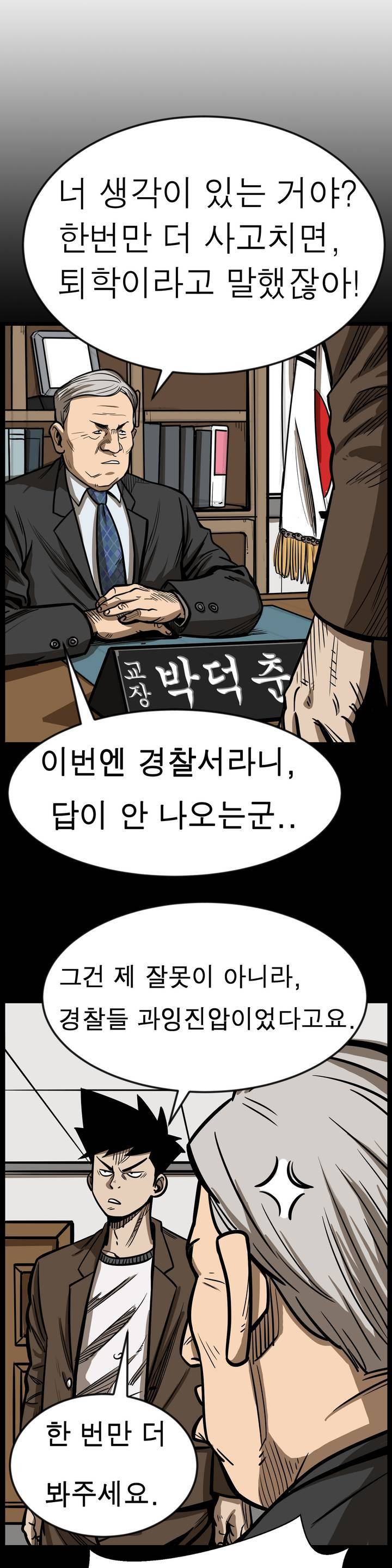 땁 2화 16