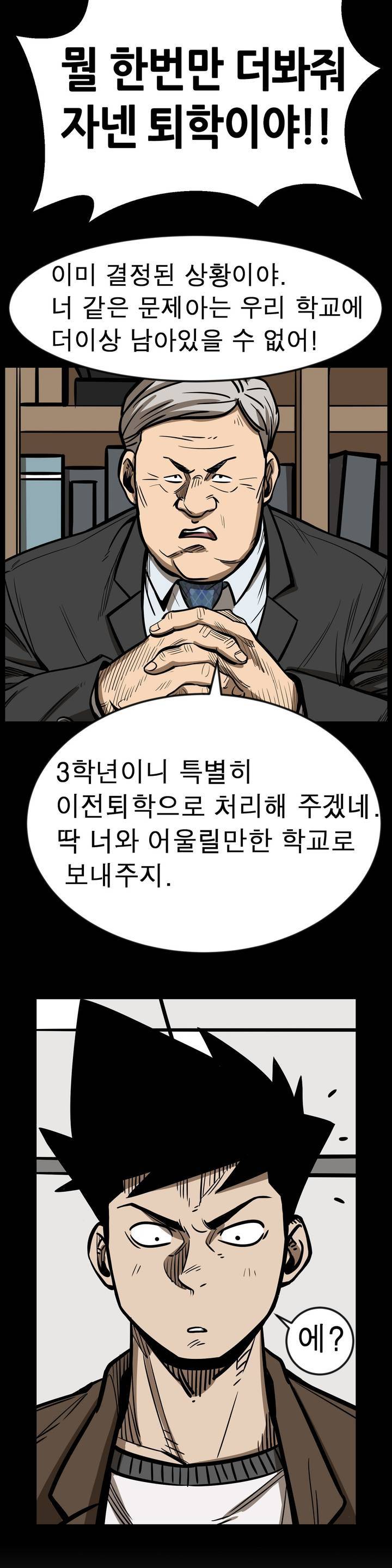 땁 2화 17