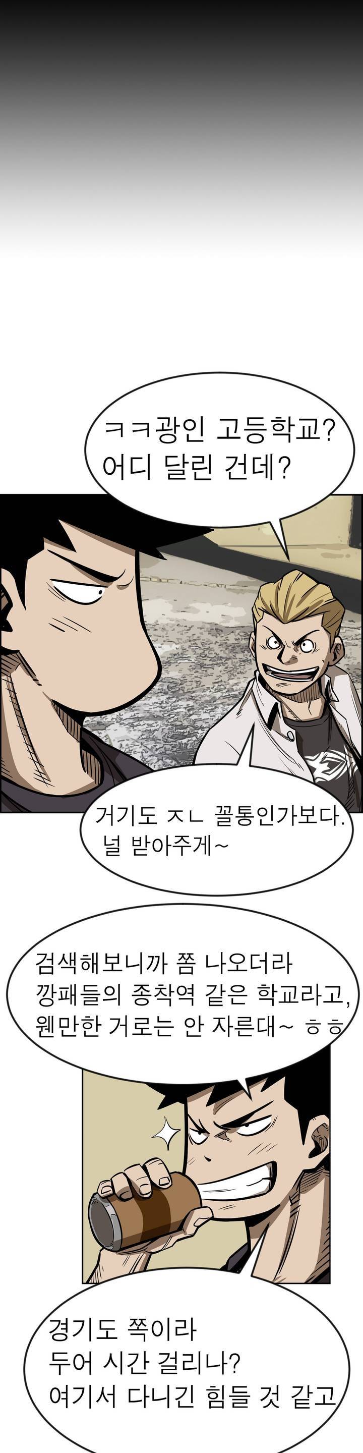 땁 2화 18