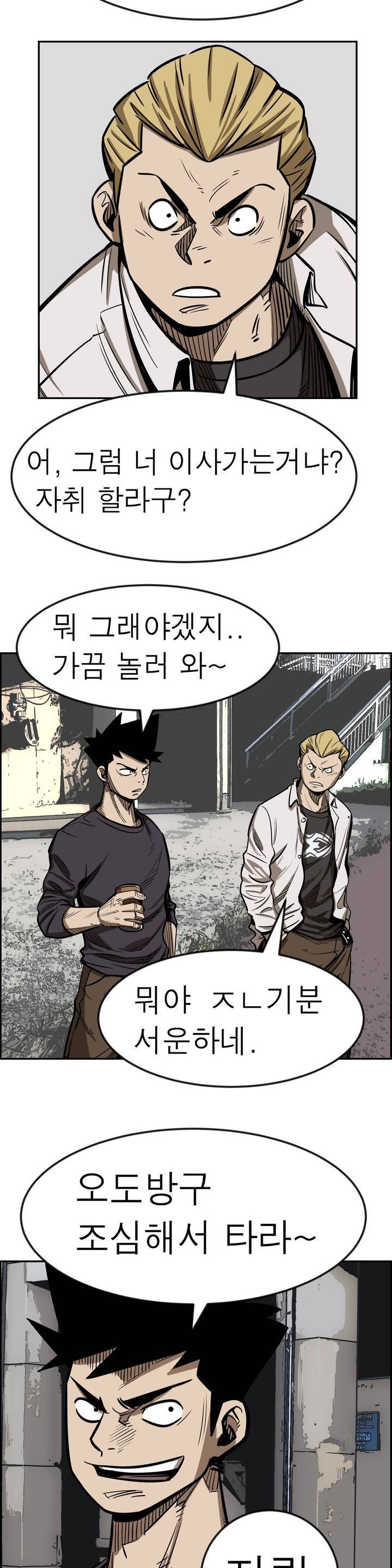 땁 2화 19