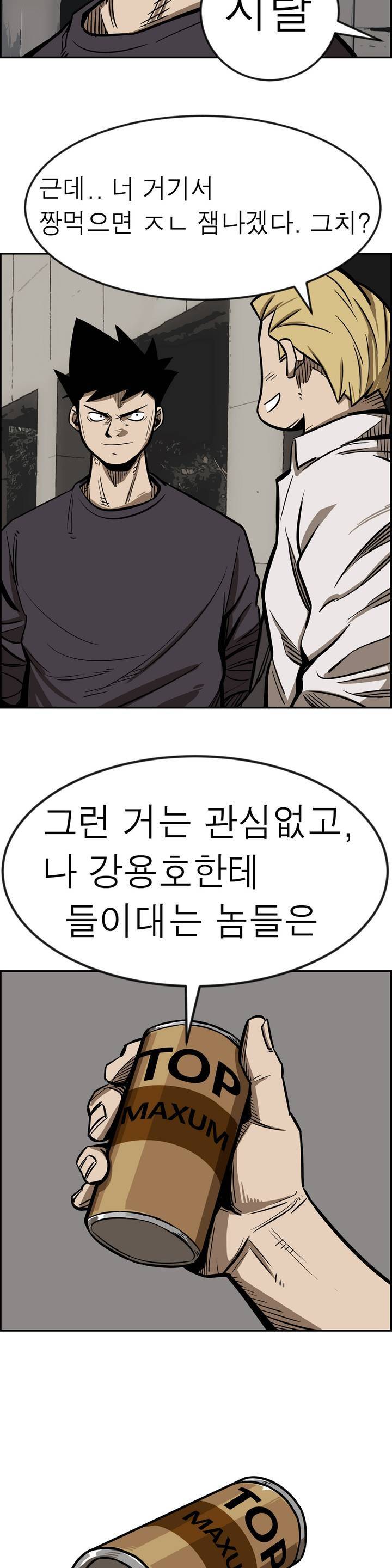 땁 2화 20