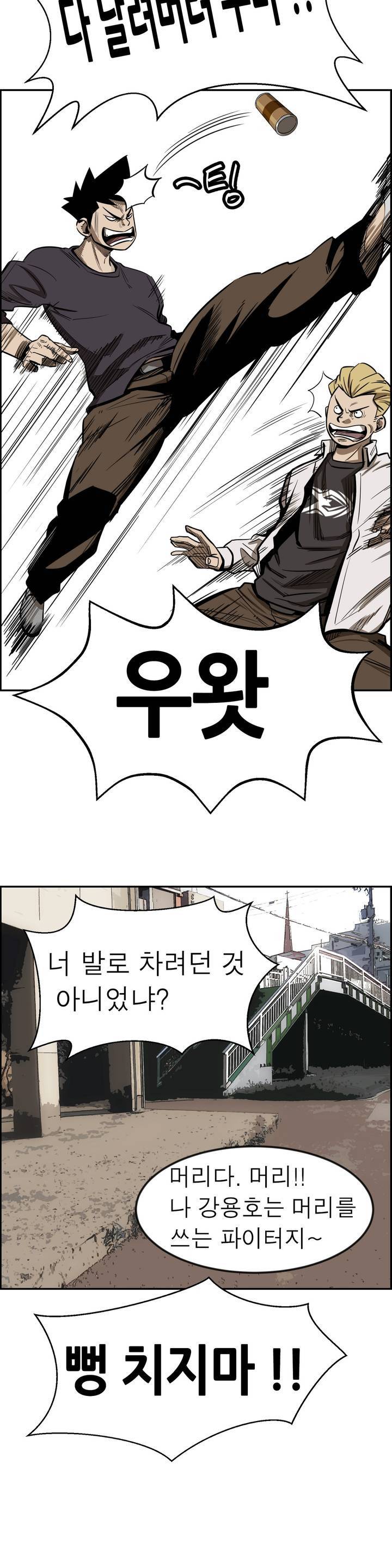 땁 2화 22